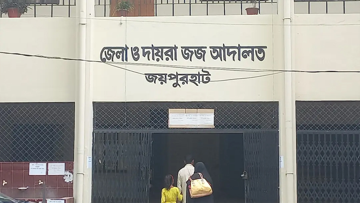 জয়পুরহাটে মাদক মামলায় তিন আসামির যাবজ্জীবন কারাদণ্ড